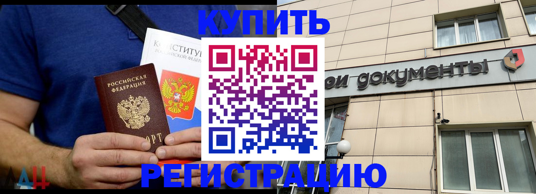 временная регистрация 2025 в Суздали