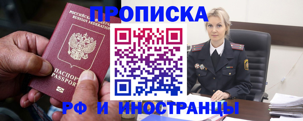 временная регистрация законно в Суздали