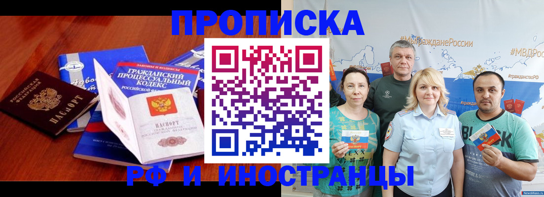 временная регистрация купить в Суздали